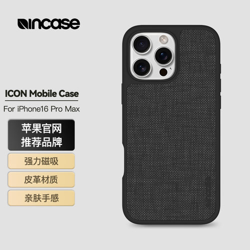 INCASE苹果16ProMax磁吸手机壳