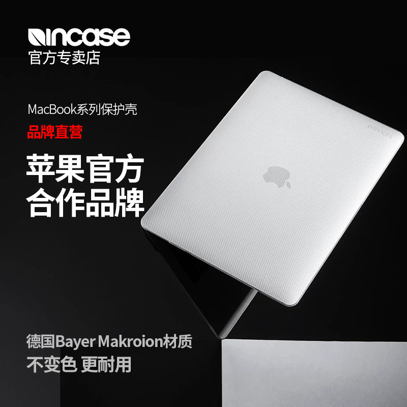 INCASE适用2023新款macbookAir保护壳15寸M2苹果笔记本电脑保护套pro14寸笔记本16寸透明磨砂防摔外壳正品高性价比高么？