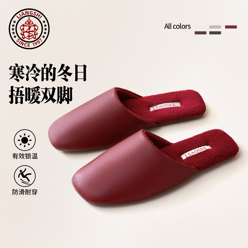 超纤皮居家欧式保暖皮拖鞋