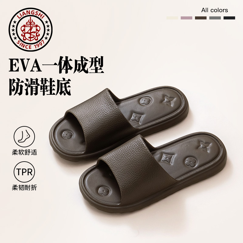 EVA踩屎感沙滩防滑速干凉拖鞋夏季室内家居静音浴室洗澡外穿拖鞋