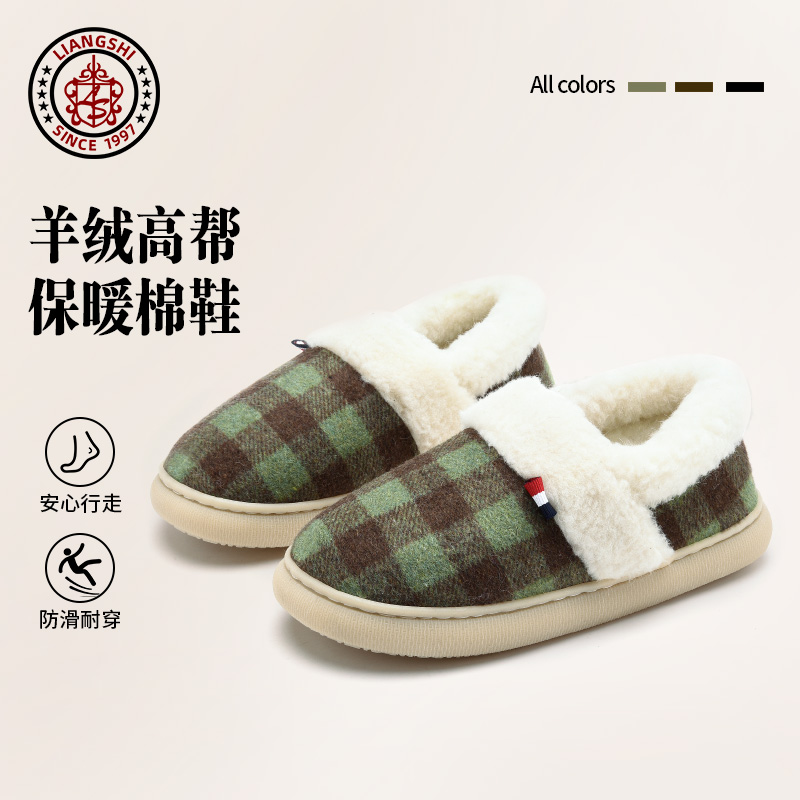格子棉拖鞋梁氏高帮保暖包跟