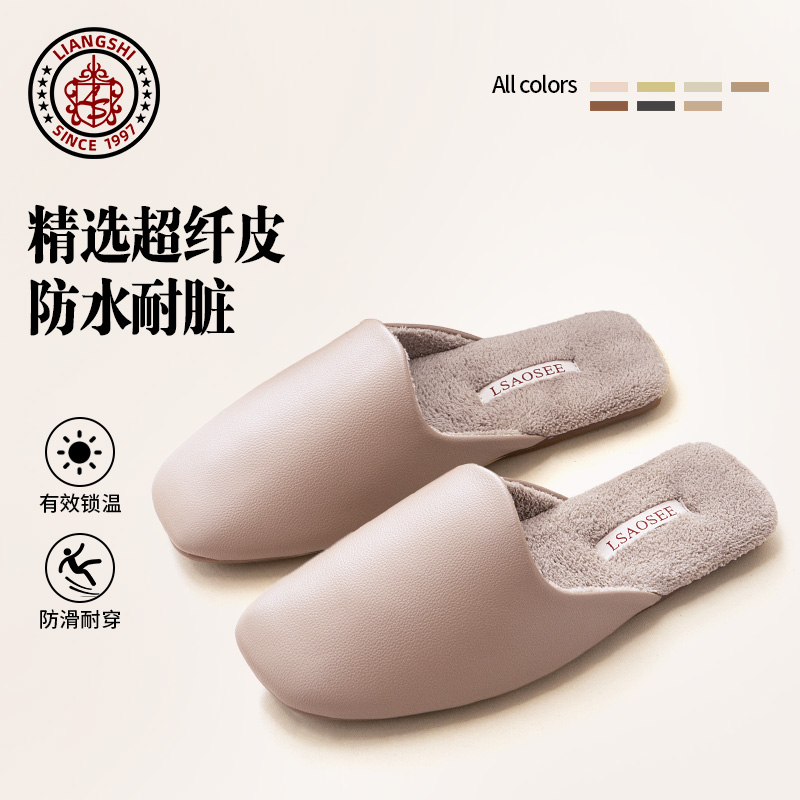 日韩系高端超纤皮拖鞋女情侣秋冬季居家防滑办公室地板休闲家用男