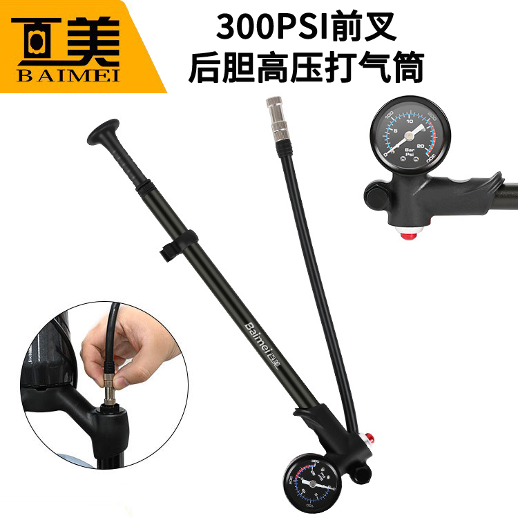百美300PSI高压打气筒山地车避震前叉专用自行车维修便携骑行配件