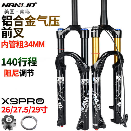 Nanlio南鸟阻尼避震自行车前叉