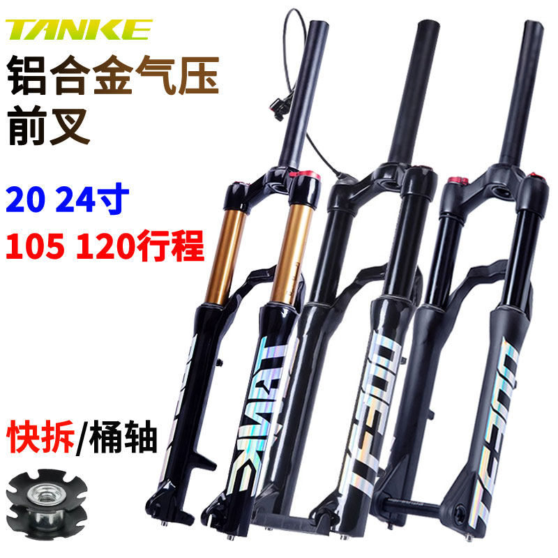 碳客TANKE气压减震自行车前叉图片