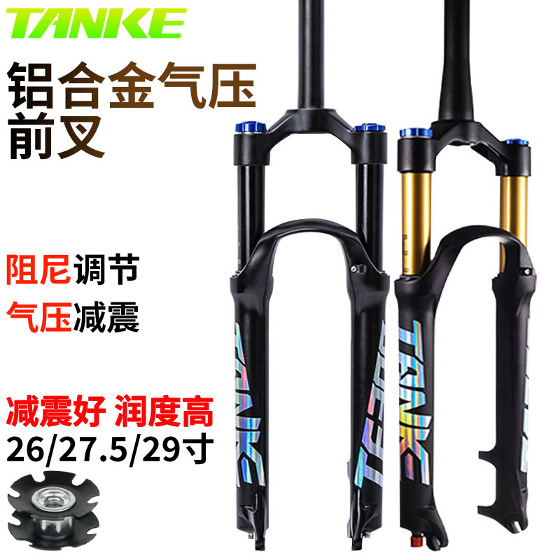 碳客自行车前叉26 27.5 29寸肩控线控避震气压减震山地车阻尼气叉