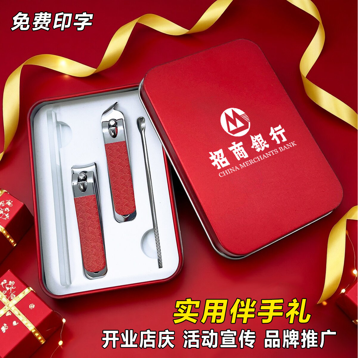 小礼品定制logo店庆开业活动宣传展会实用伴手礼指甲刀指甲剪套装