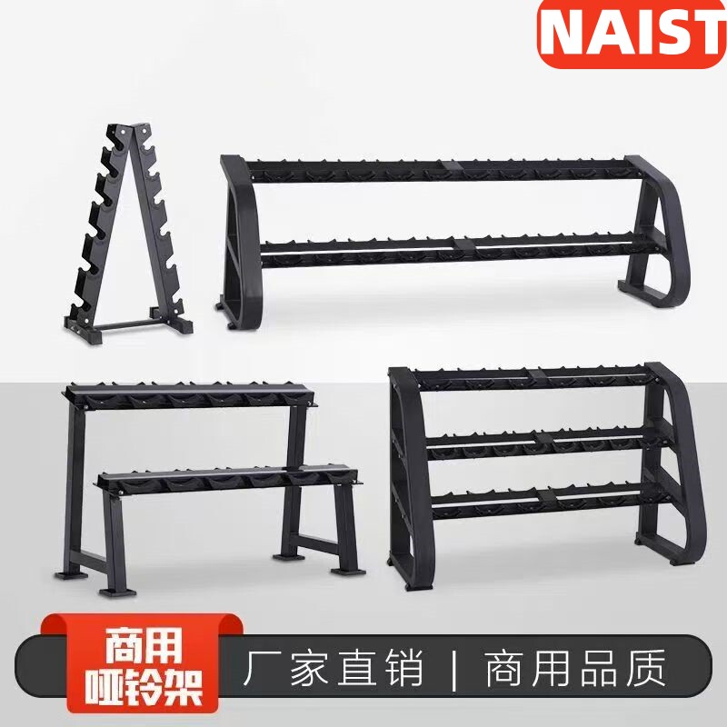 健身房专用哑铃架纯钢加粗加厚