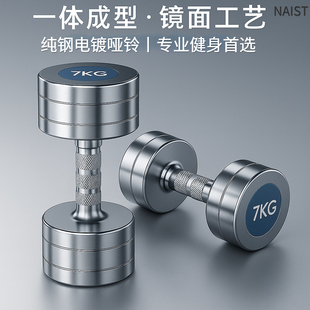电镀纯钢哑铃健身家用男女通用不可调节固定实心哑铃