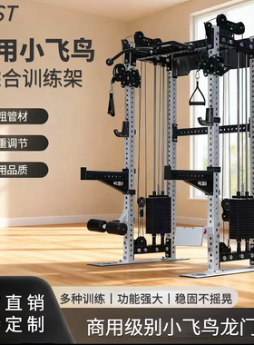rep综合训练架小飞鸟史密斯深蹲龙门架家用健身器材rep三合一
