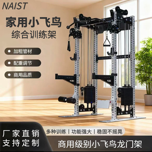 rep训练架小飞鸟史密斯深蹲