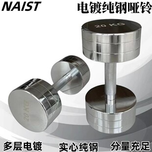 新款电镀一体纯钢固定哑铃100kg大重量圆头精钢哑铃瘦身健身专业