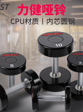 力健哑铃CPU材质商用家用健身环保无异味男士健身纯钢哑铃