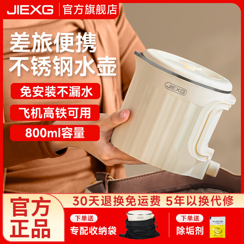 德国JIEXG全钢折叠烧水壶旅行出差便携式不锈钢电热杯酒店开水壶