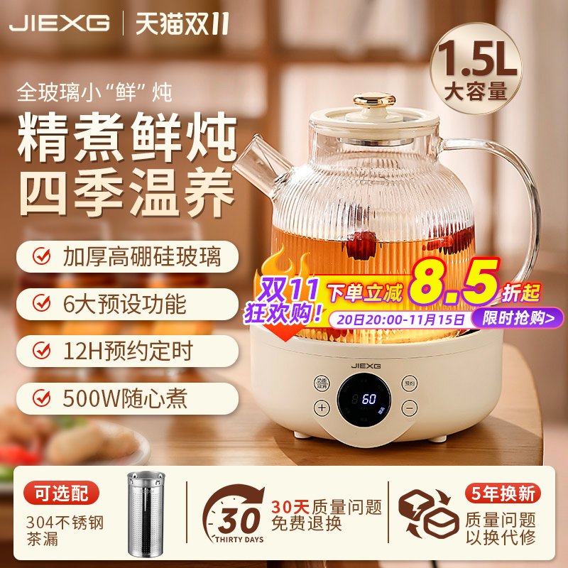 德国JIEXG/捷行全纯玻璃养生茶壶