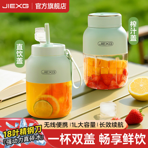 【鲜榨碎冰】捷行榨汁机无线便携