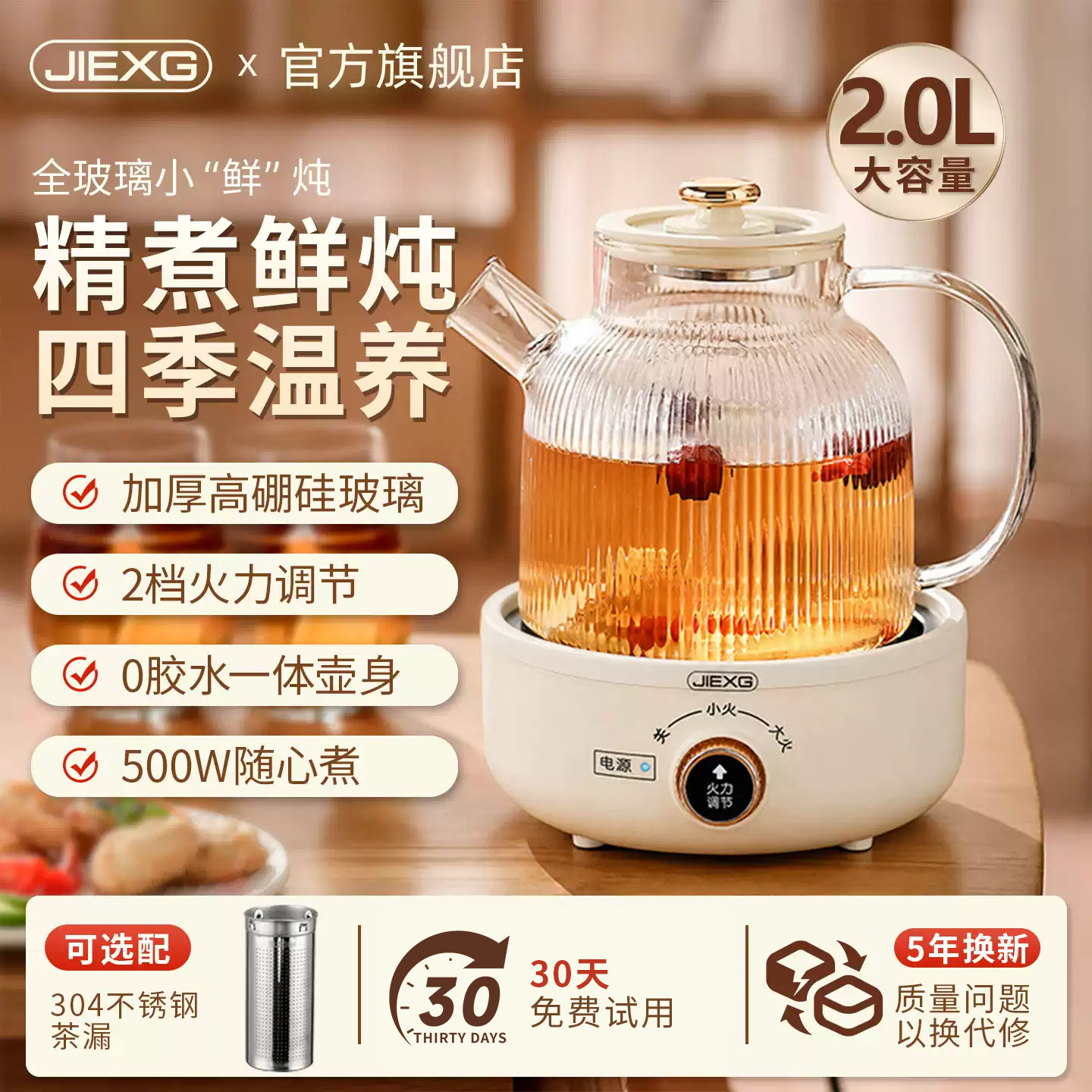德国JIEXG/捷行全纯玻璃养生茶壶图片