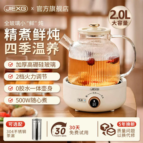 德国JIEXG/捷行全纯玻璃养生茶壶