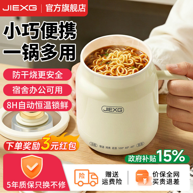 德国JIEXG小型电煮锅多功能一体锅便携式家用小锅办公宿舍一人用