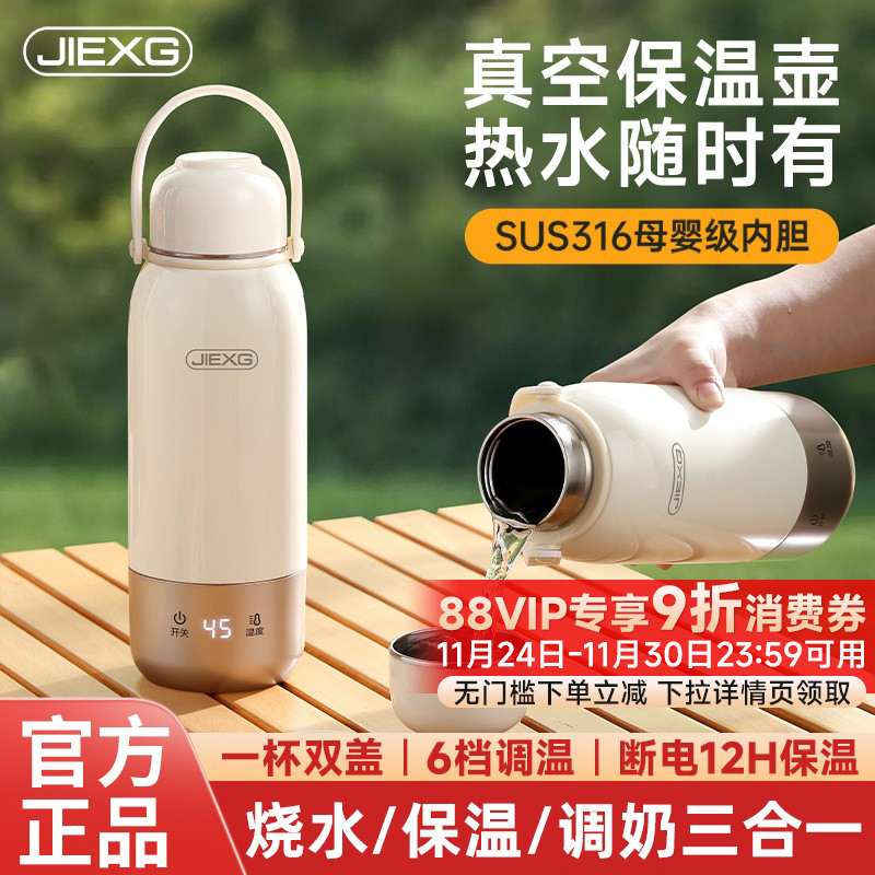 德国JIEXG/捷行便携式烧水壶旅行