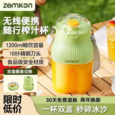 德国榨汁机可携式大容量无线 线电动小型家用全自动果汁榨汁杯吨