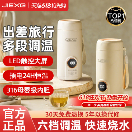 德国JIEXG/捷行旅行烧水杯便携式