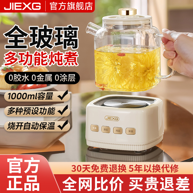 【官方正品】JIEXG养生煮花茶壶
