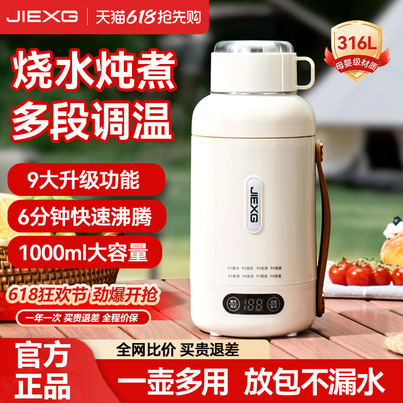 德国便携式烧水壶大容量不锈钢电热水壶智能恒温保温旅行电热水杯