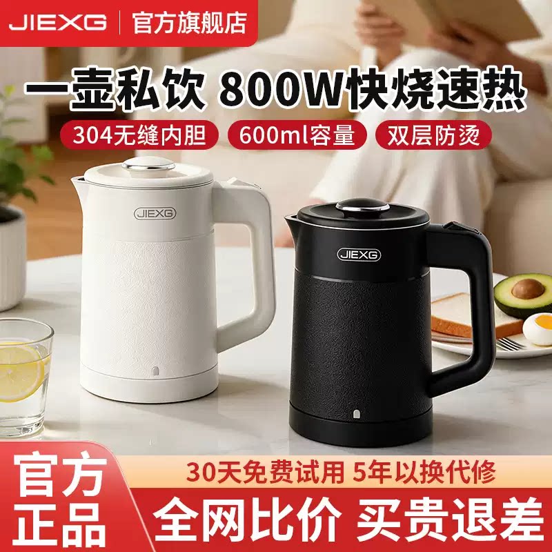 JIEXG烧水壶家用电热水壶保温一体泡茶专用2026新款智能开水壶