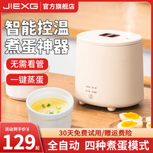 德国煮蛋器蒸蛋器自动断电多功能温泉蛋机蒸蛋羹神器溏心蛋早餐机