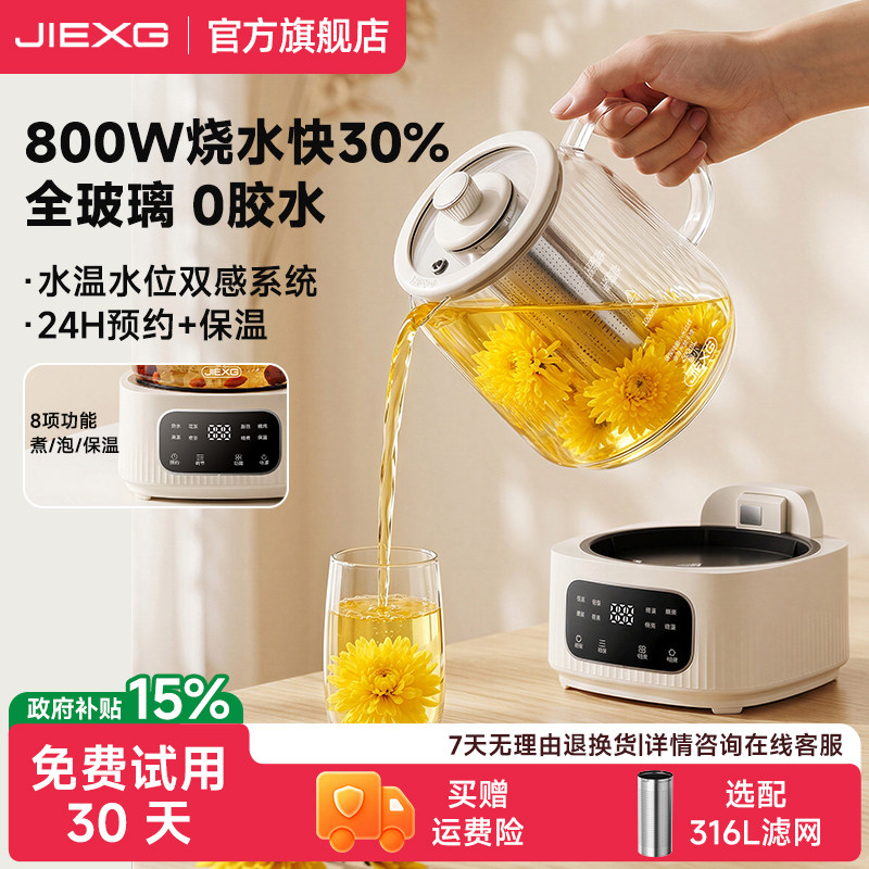JIEXG捷行办公室大容量养生壶图片