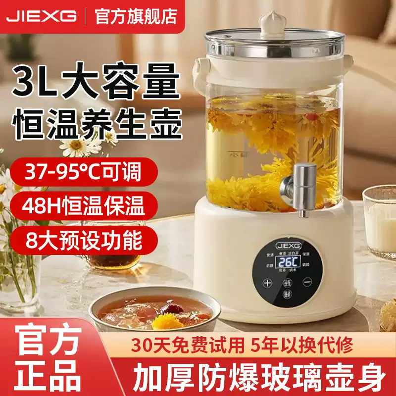 JIEXG全纯玻璃养生壶恒温热水壶图片
