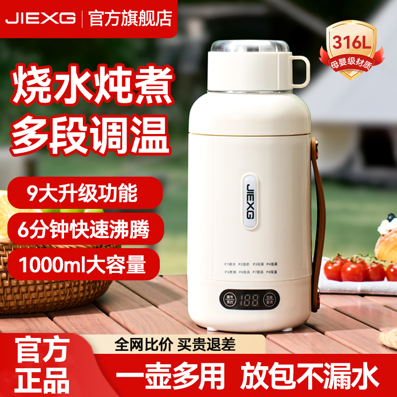 德国便携式烧水壶大容量不锈钢电热水壶智能恒温保温旅行电热水杯