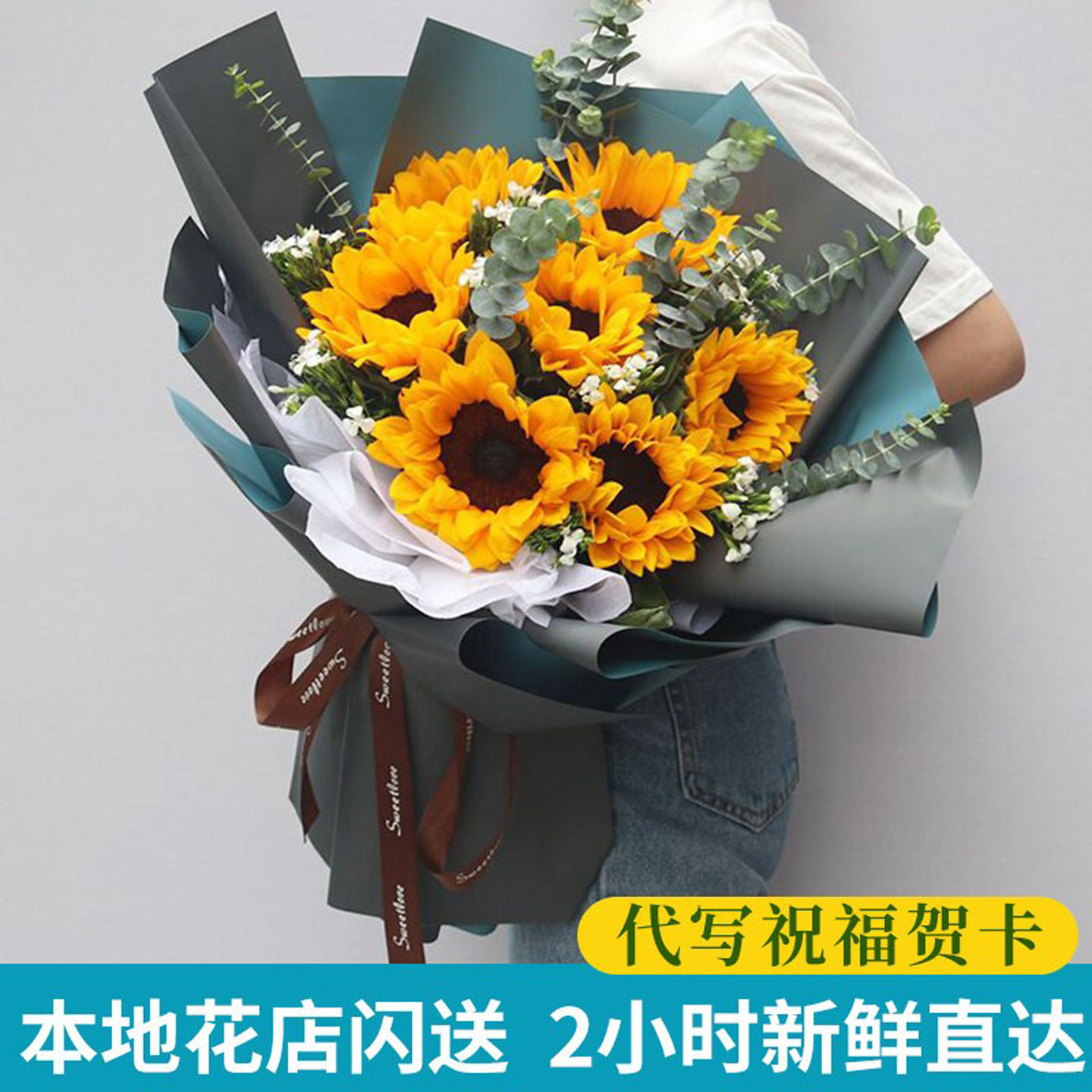 教师节全国鲜花速递同城玫瑰混搭向日葵花束北京广州南京武汉送花