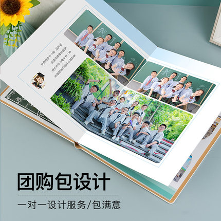 幼儿园毕业相册定制照片书diy礼物小学毕业纪念册制作大学班级来图定做儿童宝宝成长记录聚会纪念册影集打印