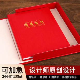 退休纪念册定制送领导相册制作师生同事离职升迁周年礼物做照片书