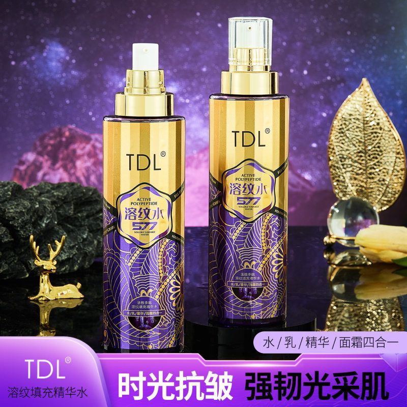 TDL活性多肽溶纹填充精华水补水保湿紧致抚纹多效合一抗皱乳液