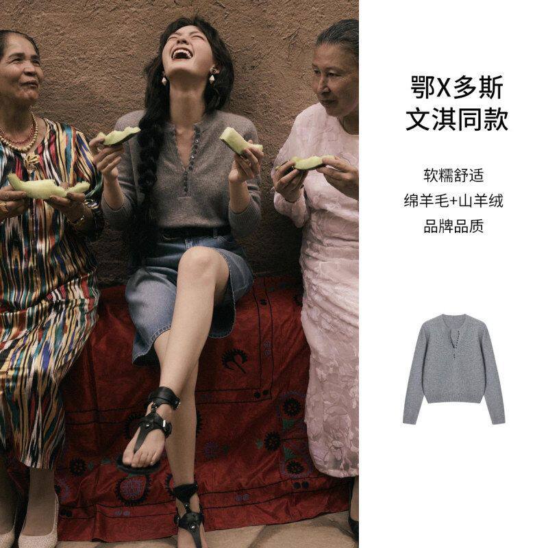 鄂X多斯文淇同款26春季新品格雷系半开圆领大牌明星针织打底衫