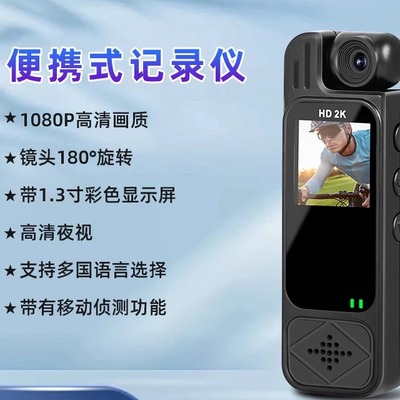 带屏口袋小相机记录仪背夹摄像机高清红外夜视执法仪