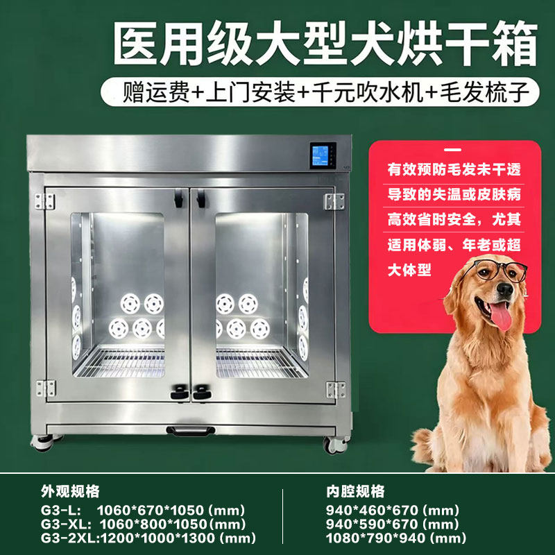 大型犬烘干机自动吹干机家用洗澡吹毛烘干机吹风智能静音宠物烘干