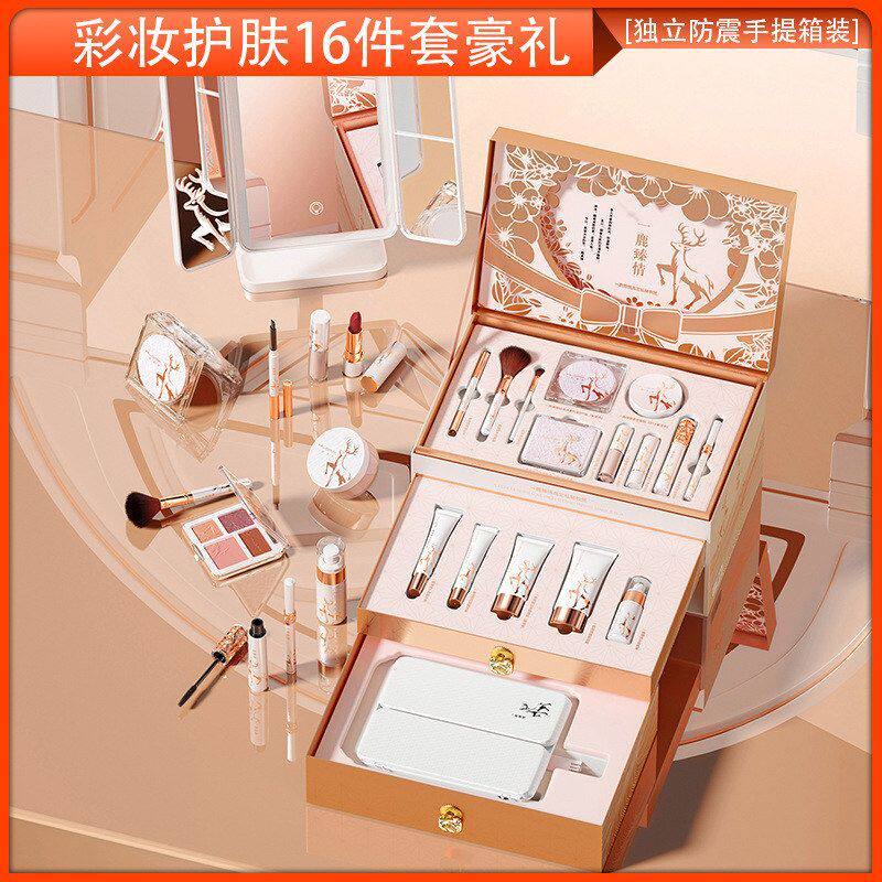 HLOFF一鹿臻情爱人节私密520化妆匣彩妆美颜16件套装礼盒独立箱装