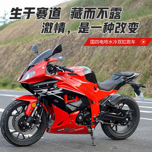 【可上牌】新款成人摩托车跑车 双R400CC水冷公路赛重机车燃油车