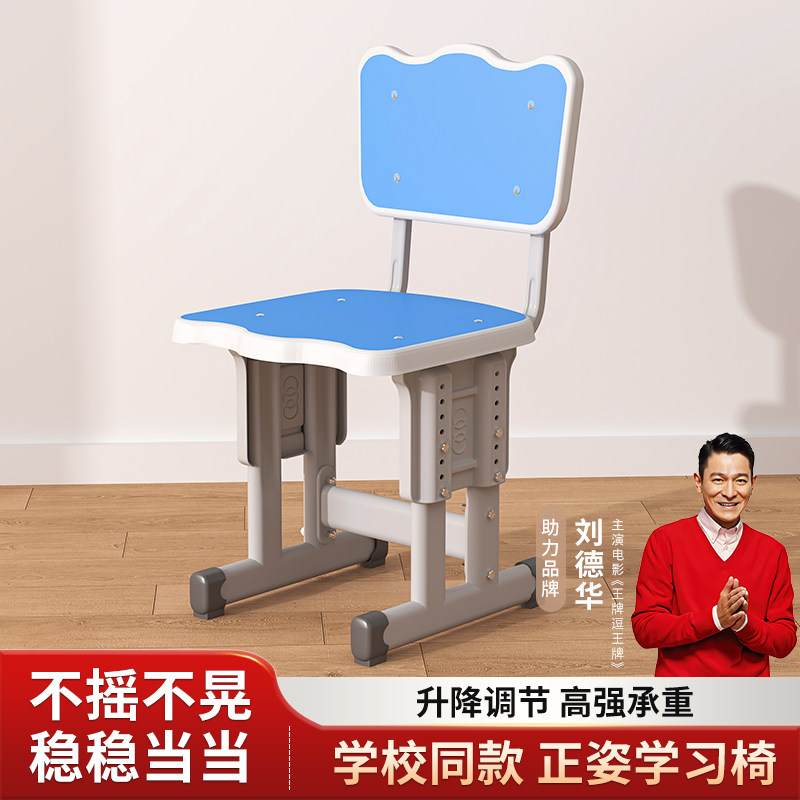 凳子椅子椅学习椅儿童学习椅办公椅子凳子儿童学习升降椅子学生椅
