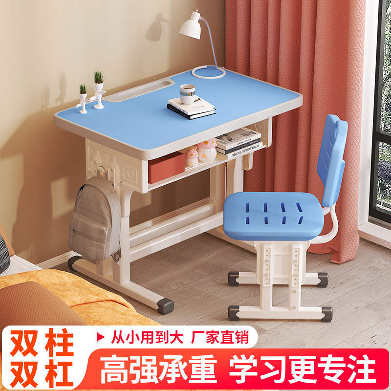 儿童学习桌子小学生专用书桌写字桌学校同款小户型家用课桌椅套装