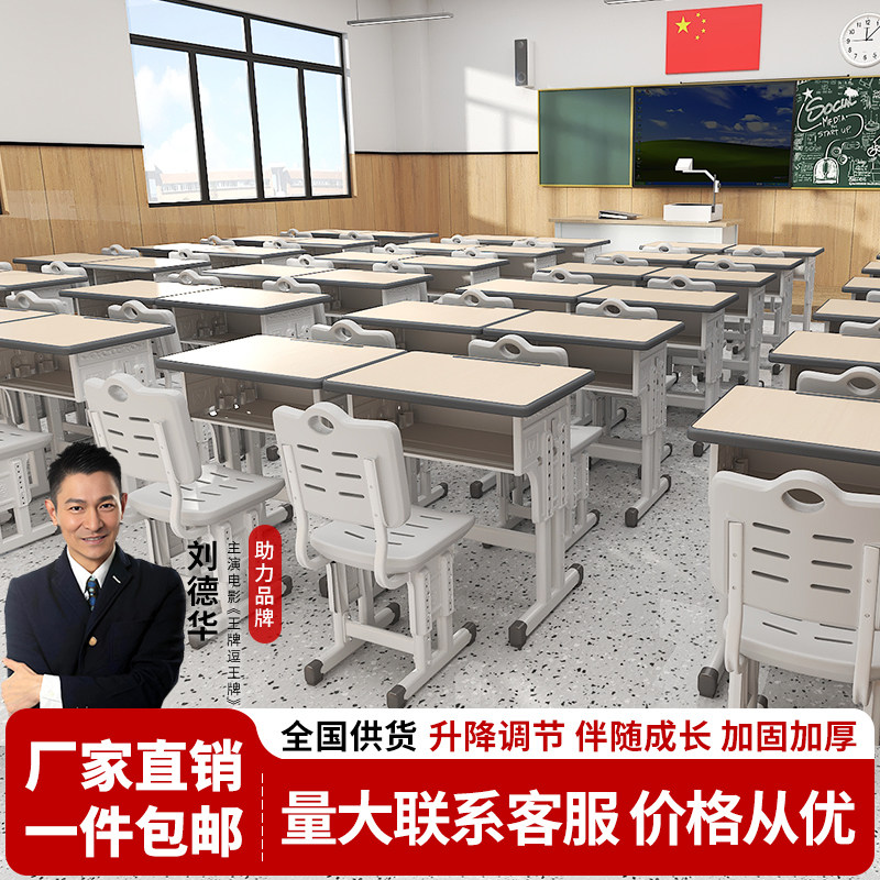 学校书桌中小学生课桌椅儿童学习桌套装家用写字桌子培训班培训桌