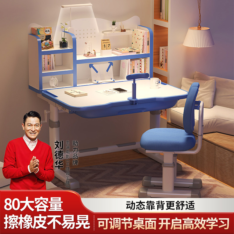 儿童学习桌椅小孩子作业桌中小学生家用写字书桌可升降课桌椅套装