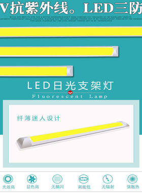 铝材抗UV灯管1.2米20W黄色防辐射车间灯管0.9米15W LED无紫外线