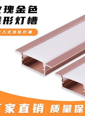 线形灯嵌入式橱柜灯led衣柜灯2015玫瑰金胡桃木颜色铝槽线条灯槽