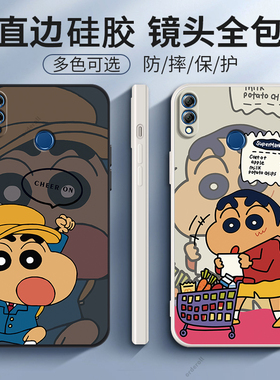 蜡笔小新适用华为荣耀8xmax手机壳are一al00硅胶保护套honor全包防摔男女8xmαx新款8x软max外壳areal钢化膜