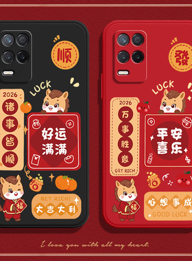 适用真我V13手机壳realme顺发硅胶5G全包opporealmeV防摔opporealme保护realmeV套oppo男135G女外壳新品oppov